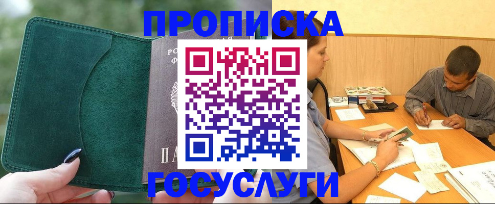 найти адрес прописки в Орехово-Зуево