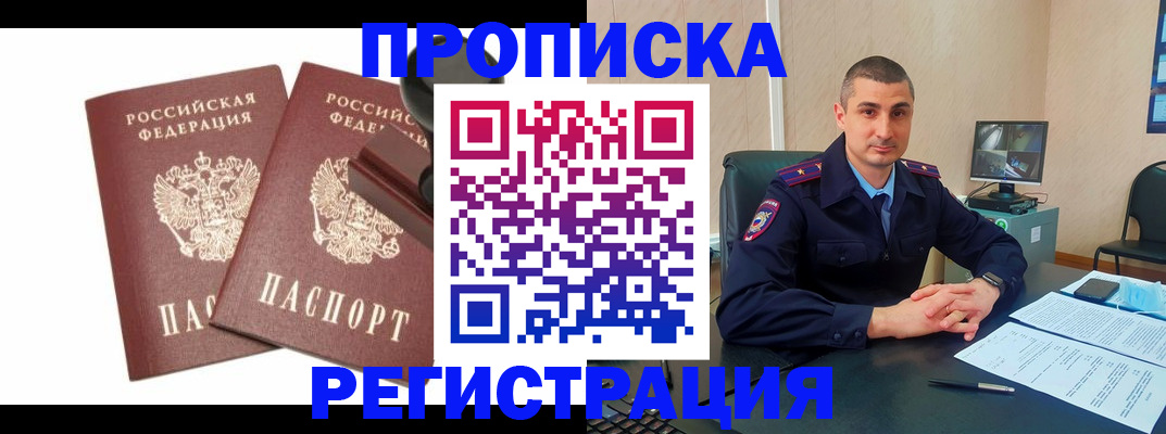 найти адрес прописки в Орехово-Зуево