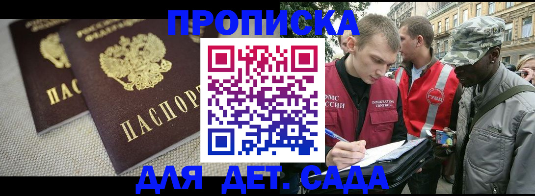 прописка в квартире в Орехово-Зуево