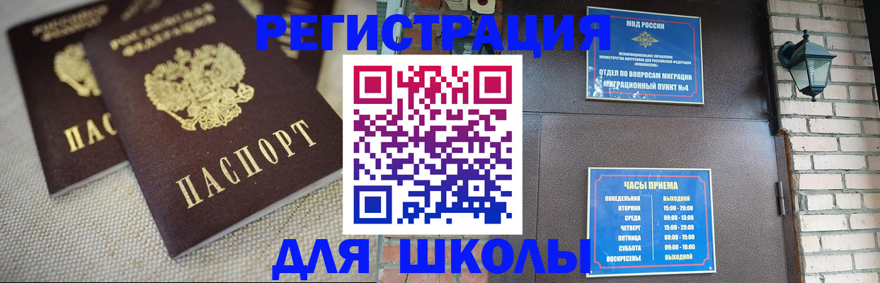 регистрация в Орехово-Зуево