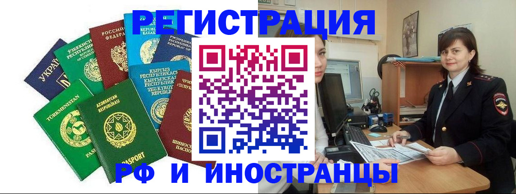 прописка для школы в Орехово-Зуево